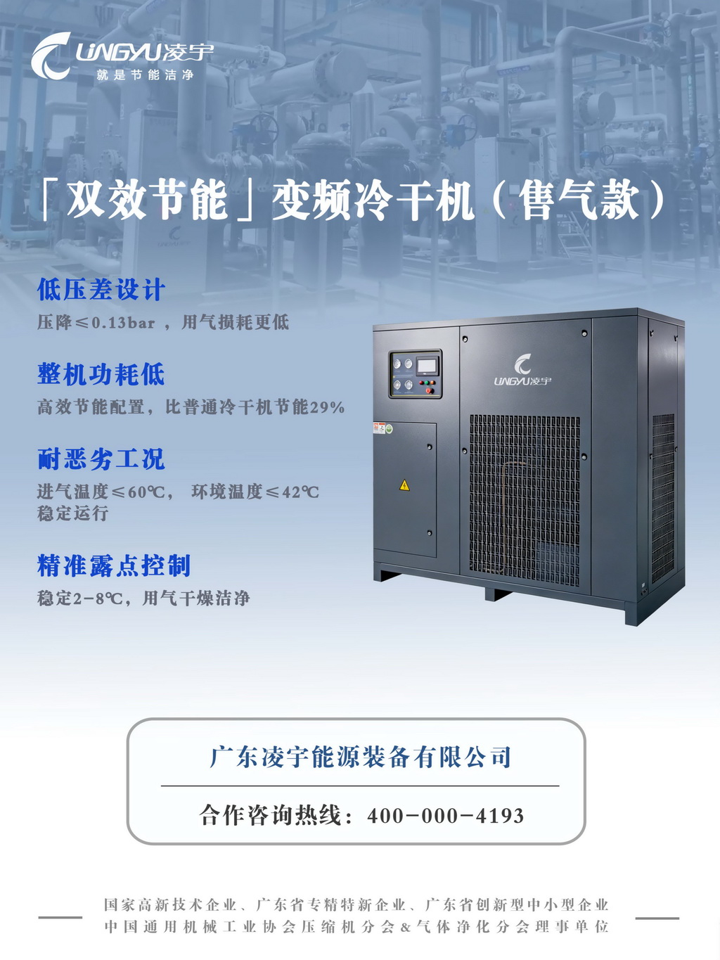 锚定本土变革 共探长期发展新局 ——Hitachi Global Air Power及寿力渠道高管访谈